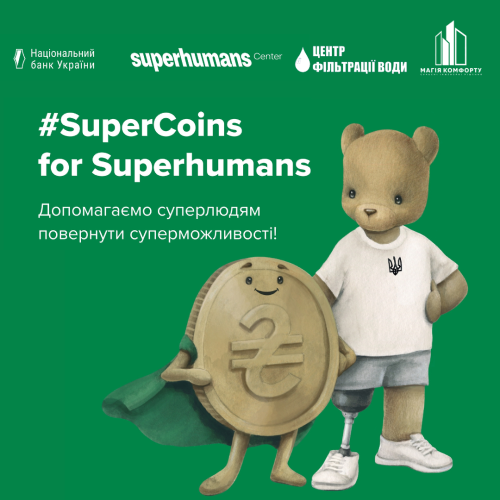 Supercoins для Superhumans