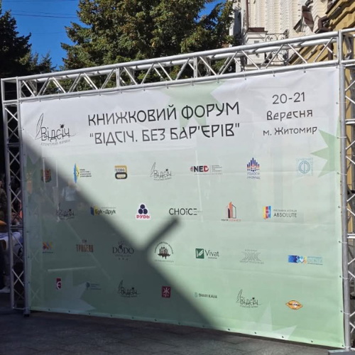 3 книжковий форум
