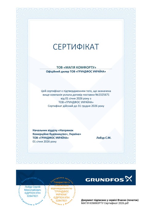 сертифікат grundfos